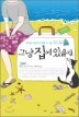�׳� ���� ������