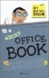 ���ǽ� �� OFFICE BOOK