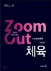 Zoom-Out ü�� ������������