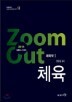 Zoom-Out ü�� ü���� 1