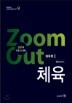 Zoom-Out ü�� ü���� 2