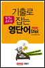����� ��� ���ܾ� ZIP