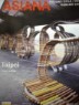 �ƽþƳ� ASIANA 2012�� 2��ȣ : Ÿ������