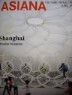 �ƽþƳ� ASIANA 2012�� 6��ȣ : ������