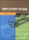 �ڵ��� �������� ���ýǽ�