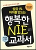 �ູ�� NIE ������