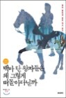 �鸶 ź ���ڵ��� �� �׷��� �����ƴٴұ�
