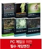 PC ������ ���� �ʼ� ���ӿ��� ��Ʈ