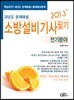 2013 �ҹ漳�� ��� �ʱ� ����о�
