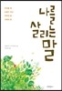 ���� �츮�� ��