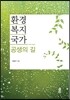 ȯ�溹������