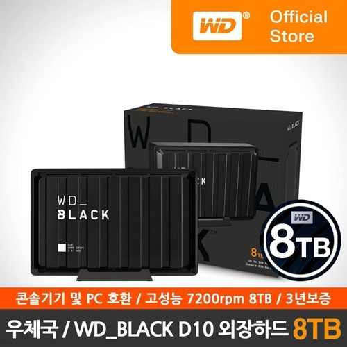 [WD공식스토어]WD_Black D10 Game Drive 8TB 외...