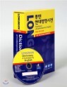 �ո� ���뿵������ Longman Dictionary of Contemporary English with DVD-ROM