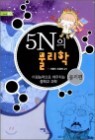 5N�� ������