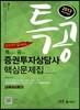 2013 Ư�� �������ڻ��� �ٽɹ�����