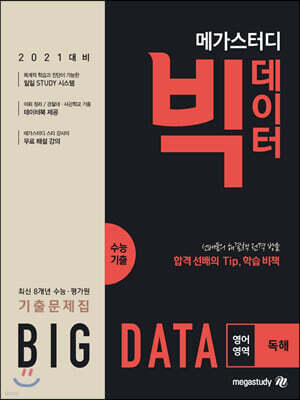 �ް����͵� ������ ���ɱ��⹮���� ����� ���� (2020��)