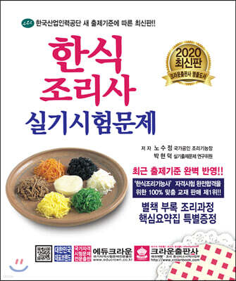 2020 �ѽ������� �Ǳ���蹮��