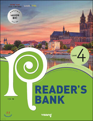 리더스뱅크 Reader`s Bank Level 4 (구 Level 1)