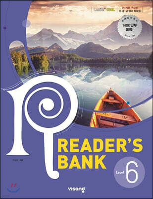 리더스뱅크 Reader`s Bank Level 6 (구 Level 3)