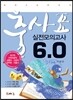 ���ǥ �������ǰ��� 6.0