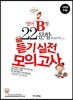 �ٶ��� ���� ���� B�� 22���� ��� ���� ���ǰ��� (2013��)