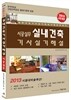 2013 �ð��ǹ� �ǳ����� ��� �Ǳ��ؼ�