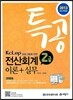 2013 Ư�� Kclep ���α׷��� ���� ����ȸ�� 2�� �̷� + �ǹ�
