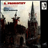 �������ǿ��� : �߷� ������ (Prokofiev : Ballets) (8CD) - Gennady Rozhdestvensky
