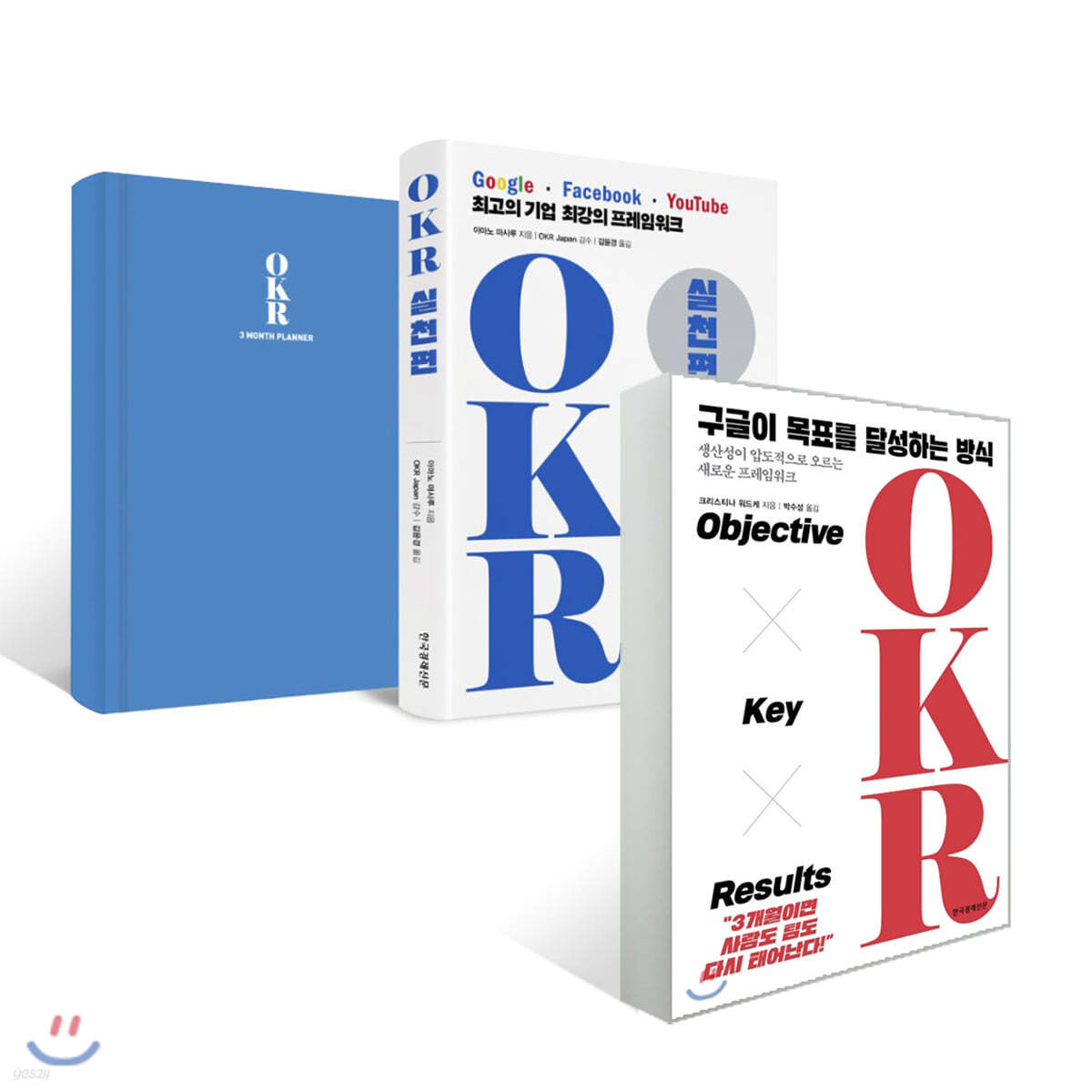구글이 목표를 달성하는 방식 OKR + OKR 실천편