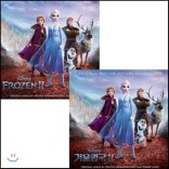 �ܿ�ձ� 2 �ִϸ��̼� ���� [���� ���� + �ѱ��� ����] (Frozen 2 OST)