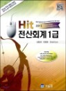 2013 Hit ����ȸ�� 1��