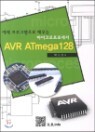 AVR ATmega128