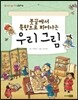 �׳����� �������� �Ǿ�� �츮 �׸�