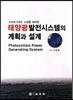 �¾籤 �����ý����� ��ȹ�� ����