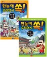 ��ȭ�� ���� �Ѵ��� ��! �츮���� 2�� ��Ʈ