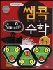 ���� �ڱ��ֵ� ���� 1-1 (2013��)