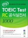 ETS TOEIC Test RC ���Ľ����� 1000