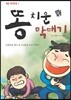 �� ġ�� �����