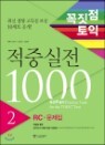������ ���� ���߽��� 1000 2 RC ������