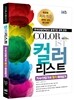 COLORIST �÷�����Ʈ ���/������ �ʱ� �������