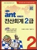 2013 ant ����ȸ�� 2��