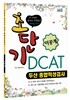 �ʴܱ� DCAT �λ� ���������˻� �̰���