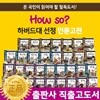 [�ѱ��츣���켼] �������������ѱ����� (2013���ֽ���)