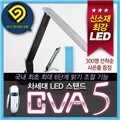 [�÷���K LED���ĵ� EVA5][��ñ�� Gift����]6�ܰ� ����/�ڿ���/Ÿ�̸�/USB������Ʈ/ƿƮ/����/�н�/����