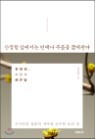 ������ �տ����� ������ ������ �ݰ� �ȴ�