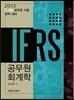 IFRS ������ ȸ����