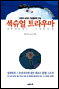 ������ Ʈ��츶