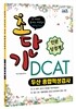 �ʴܱ� DCAT �λ� ���������˻� �ι�·����
