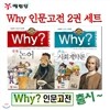 Why �ι����� 2�� ��Ʈ