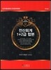 2013 MASTER ������ ����ȸ�� 1,2��